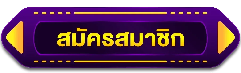 register by บารมี หวย