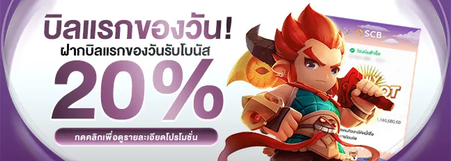 บารมีหวย (2)