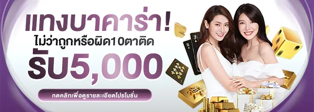 ผลหวยลาวล่าสุด (2)